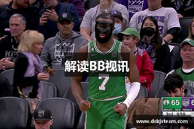 解讀BB视讯